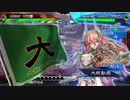 【十二陣】ケニア使いの妙な人【対覇弓ワラ】