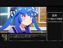 【ゆっくり解説】ウマ娘二期第五話の元ネタを解説してみた