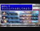 ディシディアFFNT　～WOLとラッシュバトル～