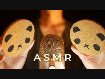 【睡眠用ASMR】心の傷が癒えるコルクタッピング【音フェチ】