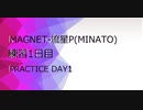 magnet-流星P ピアノ練習1日目　メトロノーム