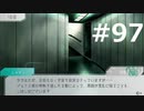 グノーシアをやる_Part97《実況プレイ》