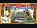 【Minecraft】へなちょこ建築日記 Day4 ～お城建築・外装その4～【1.7.10】