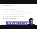 ダボス会議を主催する世界経済フォーラムの「グレート・リセット」とは何か（藤原直哉経済アナリスト）