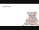 【初音ミク】揺蕩の追憶／ReNoa_Records【オリジナル】