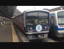 伊豆箱根鉄道3000系3506F「HAPPY PARTY TRAIN」修善寺駅2番線発車