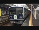 伊豆箱根鉄道3000系3506F「HAPPY PARTY TRAIN」伊豆長岡駅2番線発車