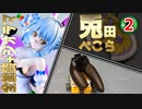 フィギュア&台座製作 ガレージキット 兎田ぺこらを組み立て塗装する 2