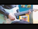 禁断の宮殿 / the band apart【弾いてみた】