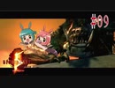【BIOHAZARD5】ポポカリム「見て見てウチの子可愛いでしょー！」【Part9】