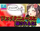 キズナアイが口が悪いっていうのはフェイクニュース【切り抜き】
