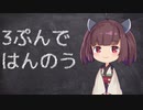 【3分で化学】反応