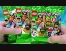 レゴミニフィギュア シリーズ21 Lego minifigure series 21