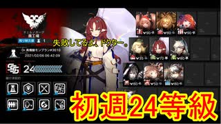 【明日方舟】結月ゆかりとアークナイツってタワーディフェンスゲームを始めよう・危機契約#2「利刃」24等級で誰も居ないやーつチャレンジ【VOICEROID実況】【アークナイツ】