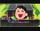 【ゆっくり】初心者の壁を越えたいものどものクトゥルフ神話TRPG【イート・アンド・ウォーカーズ －草取村の疑惑－】【実卓リプレイ】