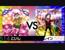 リスナーレンタル2021ダブル部門part1