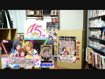 ミリパチ稼働日直前にさっそく実機嫁してみた