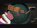 【theHunter:CotW】ハンター葵と猟犬茜＃8【琴葉茜・葵】