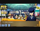 【ペルソナ4ザ・ゴールデン】つかの間の休息 10月16日 189日目 晴れ【実況】