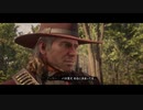 【RED DEAD REDEMPTION II】「時代に取り残された者達」第25回