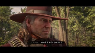 【RED DEAD REDEMPTION II】「時代に取り残された者達」第25回