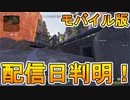 モバイル版Apexがスイッチ版配信後まもなく登場！？クロスプログレッション【データ共有】PS5の120FPS対応などにも言及！新情報解説【APEX LEGENDS/エーペックスレジェンズ】