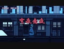 ニコカラ　有夜無夜　on　vocal　獅子志司