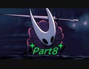 【実況】小さなムシの冒険譚　ホロウナイトpart8