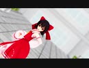 【東方MMD】ハッピーシンセサイザ【博麗霊夢】