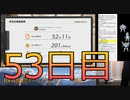 【運動負荷最大53日目】登山用の家トレ、21面前編ドラゴ攻略【リングフィットアドベンチャー】RFA