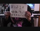 絶対忙しいお正月(春の海)