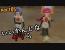 【実況】歴戦のポケモントレーナーなら中国語でもなんとかなるんじゃね　part05【Let'sGO!イーブイ】