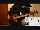 スロウダウナー弾いてみた