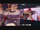 【PS5 スパイダーマン】各ハードで映像比較してみた【Marvel's Spider-Man: Miles Morales】
