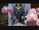 茜ちゃんとみるボトルマン　「BOT-09フウジンブラック」