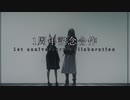 【アークナイツ】1st anniversary 記念合作【明日方舟】