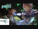 【FF13☆part2】FF中級者がFINAL FANTASYシリーズ1から楽しく実況プレイ♪
