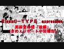［ゆっくり］学校の七不思議６：美術室の怪（後編）「きめぇリポート」