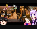 [CoD:BOCW]ゆかりんときりたんが再び冷戦時代で任務を遂行する pt10[ボイロ実況]