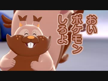 【ポケモン剣盾】好きポケランクマッチ　その54　冠の雪原S14