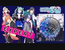 【プロジェクトセカイ】RAD DOGS【EXPERT】