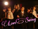 【らんか・紅羽まつ梨・きぬか】Love  swing 踊ってみた【まれすけ・ぼーまる・うめあん】