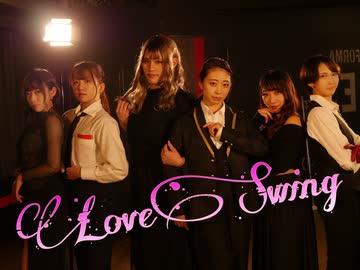 【らんか・紅羽まつ梨・きぬか】Love  swing 踊ってみた【まれすけ・ぼーまる・うめあん】