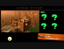 2021年2月6日のサーモンラン【１回目】