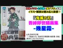 [満足の一冊]鬼滅の刃吾峠呼世晴画集-幾星霜-の紹介