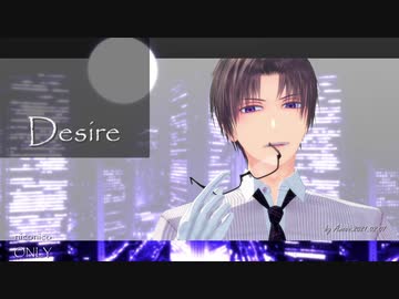 【MMD刀剣乱舞】Desire【ぶりさも式へし切長谷部五周年】