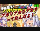 【マリオカート8DX】ゆかりさんは1位になりたいッ！#5【VOICEROID実況】