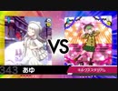 リスナーレンタル2021ダブル部門part3
