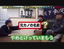 【最大の修羅場】けいちょんと一緒に嘘付き堤下店長を問い詰めに初めての凸をしたら...