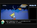はたらくUFO エンドレスのせのせ 50m RTA 4:35.43